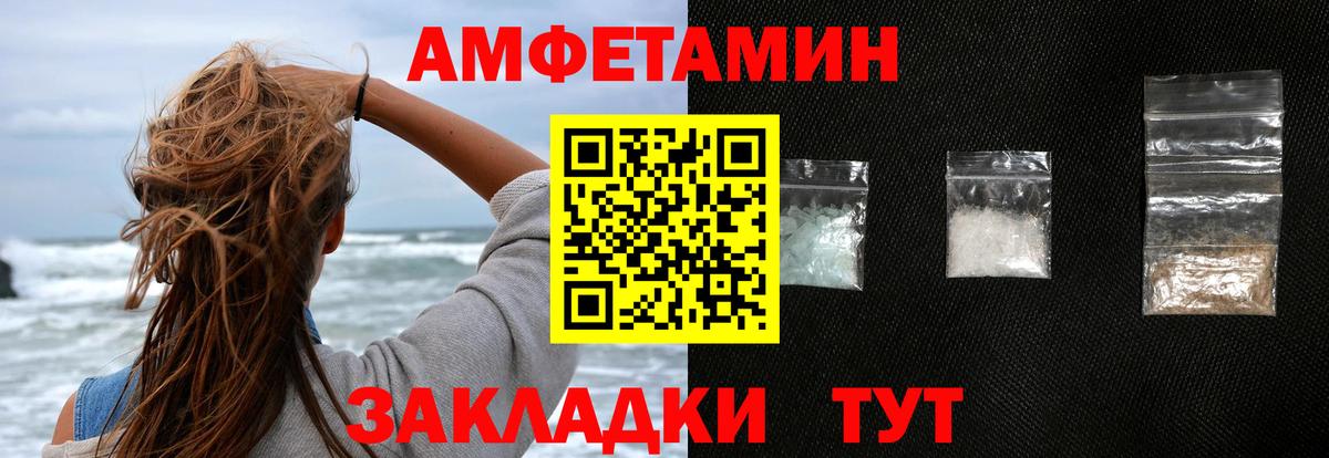 Амфетамин 97% Надым
