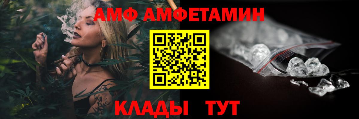 АМФЕТАМИН VHQ  Вход с VPN  Надым 
