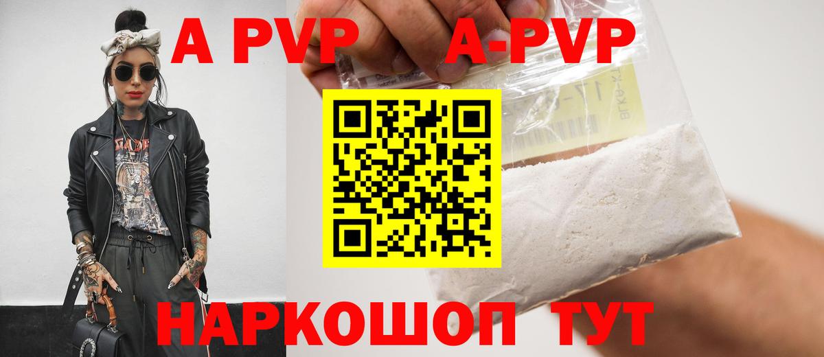 даркнет сайт  APVP кристаллы  Вход с VPN  Надым  Alfa_PVP крисы CK 