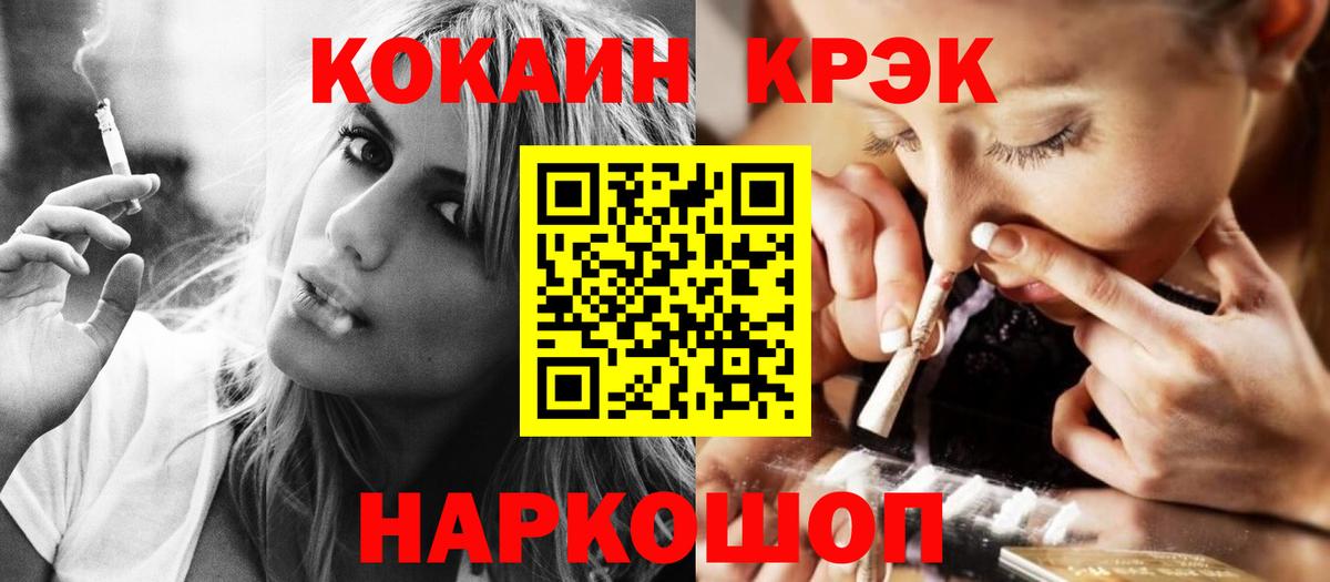 Надым  КОКАИН  КОКАИН Columbia  Вход с VPN  Cocaine VHQ 
