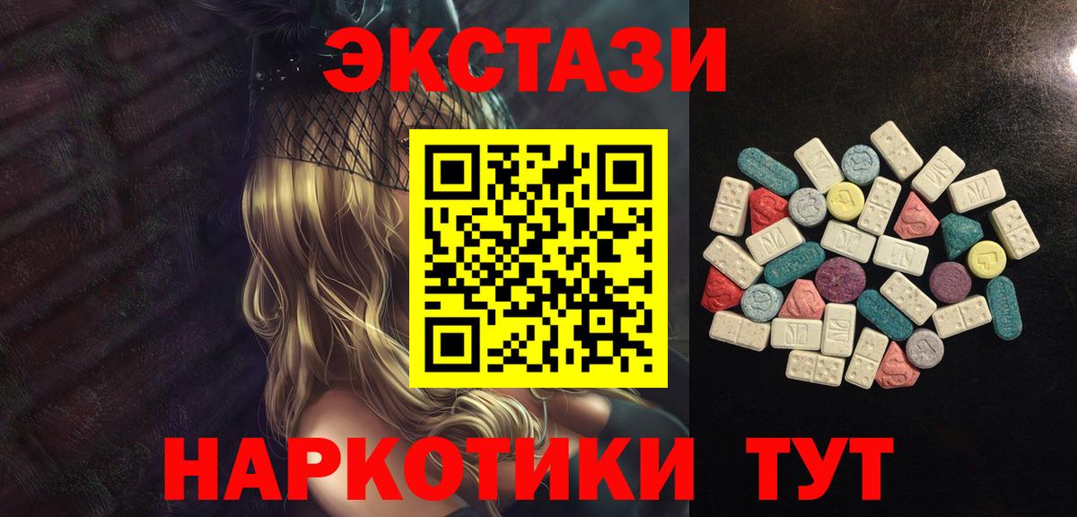 Ecstasy диски Надым