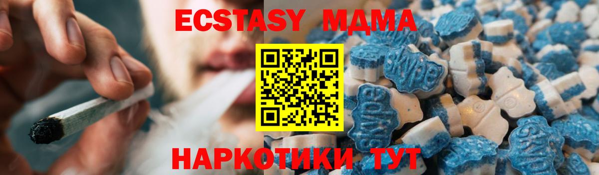 Надым  Ecstasy Cube  ЭКСТАЗИ  mega   Вход с VPN  Ecstasy TESLA 