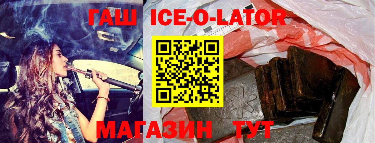 ГАШИШ гашик  Вход с VPN  ГАШ гарик  Надым 