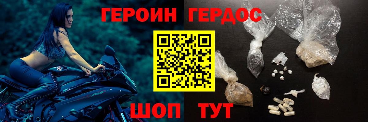 Героин Heroin  Вход с VPN  ГЕРОИН  Надым 