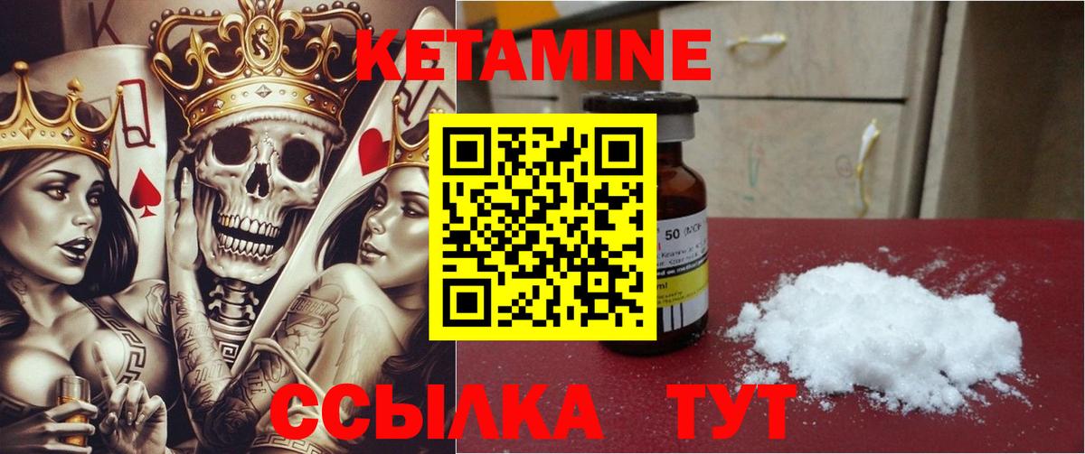 Надым  Кетамин ketamine  площадка официальный сайт  Вход с VPN 