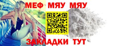 мефедрон мука Пугачёв