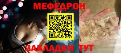 мефедрон мука Пугачёв
