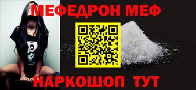 мефедрон мука Пугачёв