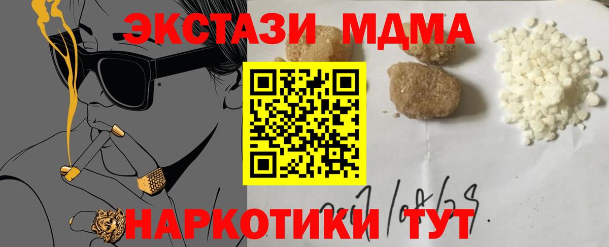 MDMA  Вход с VPN  MDMA VHQ  Надым  MDMA VHQ 