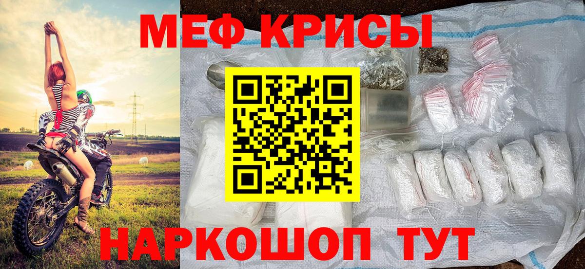 Меф мяу мяу мука Надым
