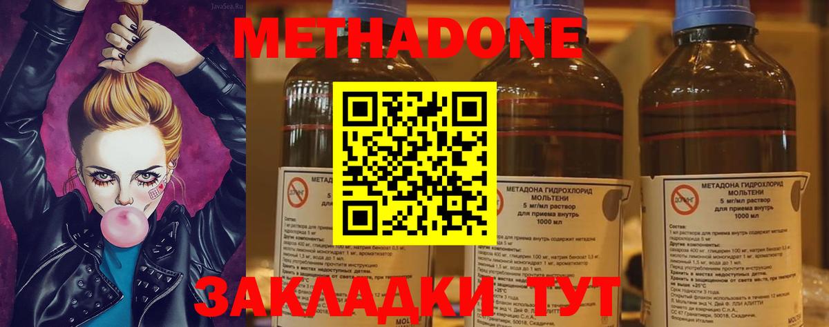 Надым  МЕТАДОН VHQ  МЕТАДОН VHQ  Вход с VPN 