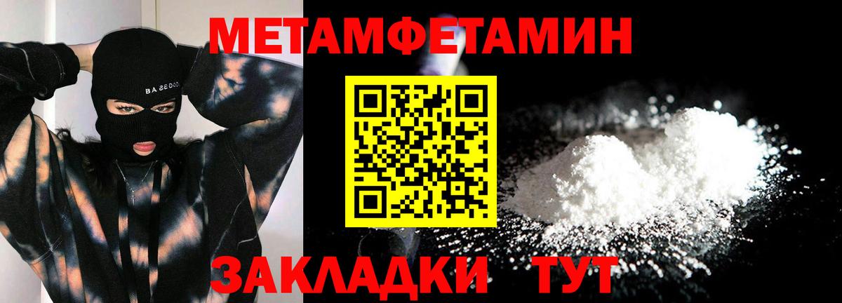 Первитин кристалл Надым
